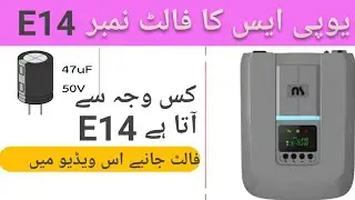How to make a UPS NS falut E14 solution Alhamdulillah fault tracing witch Video