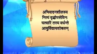 Age-old words of wisdom in Sanskrit 'Subhashitam' from Vaartaavali
