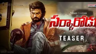 RC 15 Sarkarodu Trailer | Ramcharan | Shankar | Rc15 Trailer | Ramcharan New movie  RC15 Trailer