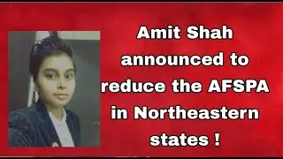 Amit Shah announced to reduce the AFSPA in Northeastern states