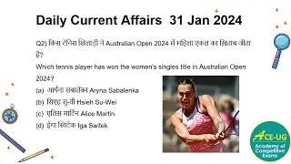 31 Jauary 2024 Current Affairs | Daily Current Affairs | Current Affairs today | #currentaffairs