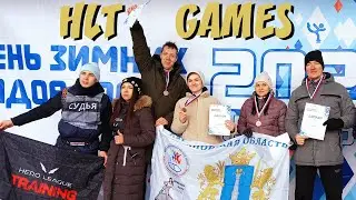 Командная гонка с препятствиями. HLT GAMES зима 2024
