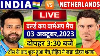 INDIA VS NETHERLANDS Warm up Match LIVE: देखिए,भारत ने जीता टॉस और शुरू IND NED का वार्मअप मैच,Rohit