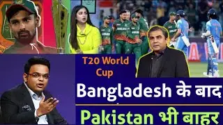 Pakistan Out of T20 World Cup 😳 #bcci #icc #t20worldcup 