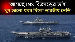 INS Vikrant's brother is coming! Before Vikramaditya's retirement 🔥 | Bharat Facts Research