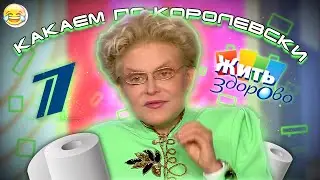 МУД ЕЛЕНА МАЛЫШЕВА