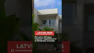 Латыши и литовцы покупают недвижимость на Канарских островах