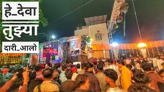 मोरया मोरया | हे देवा तुझ्या दारी आलो | Morya Morya  Uladhal मूवी Song By Dev Mamledar Band 
