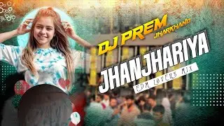 Jhanjhariya Uski Chhanak Gay_Edm Old Song_Dj Prem Jharkhand 