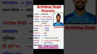 Singh The King | Arshdeep Singh | #biography #arshdeepsingh #shorts_video #2024 #indiancricketer