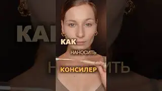 How to apply concealer?