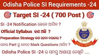 Odisha Police SI -24 Requirements ll Odisha Police SI -24 Preparation Strategy ll Syllabus exam