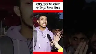 UP GenZ का धमाका 💣 2027 में सिर्फ़ योगी! #UP2027 #YogiVsAkhilesh