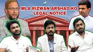 MLA RIZWAN ARSHAD KO LEGAL NOTICE||Oonchi Awaaz