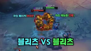 롤 블리츠크랭크로 1대1 무조건 이기는 법