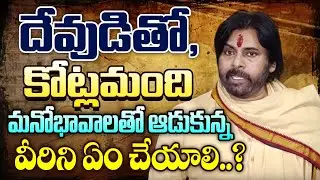 TTD Fake Ghee Case | Animal Fat Allegation Truth | What SIT Investigation Revealed