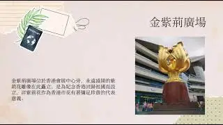 Cultural Heritage in HK Itinerary Design Competition 2023 Gp89