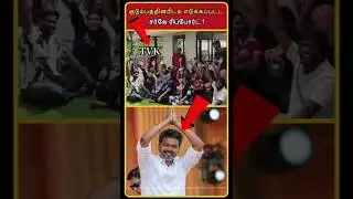 Family Survey Report About Tamilnadu State Legislative Assembly Election | Survey Report | #shorts
