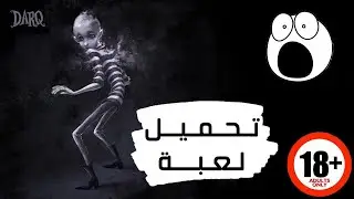 تحميل لعبة الرعب والغموض Darq