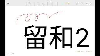 Basic Tutorial on Xiaomi Mi Canvas App