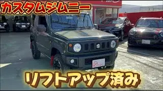 【入庫情報】カスタム　ジムニー　XG【リフトアップ】
