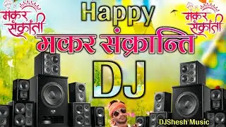 Makar Sankranti New Song 2025 Happy Makar Sankranti DJ Song | Makar sankranti Dance Dj Remix DjShesh