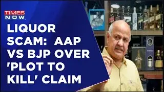 Excise Policy Scam:  AAP Vs BJP Over 'Plot To Kill' Claim | ED Questions Sisodia Inside Tihar Jail