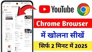 youtube channel chrome browser par kaise khole | chrome me youtube kaise khole | Yt Studio in Chrome