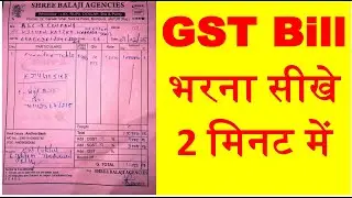 Gst bill kaise Bhare | How to fill-up gst bill | tax invoice | GST bill kaise banaye |   in book