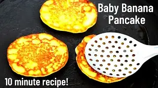 Quick eggless baby banana pancake | No Maida, No Baking Soda | 1+ year Baby Food Recipe