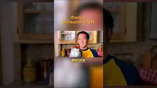 Узнали этот момент из 