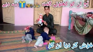 AJ in ko gifts 🎁🎉 da diya ll Kya reaction aya in ka😍