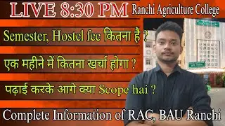 Ranchi Agriculture College Ranchi Review BAU All Details.