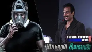 Actor & Producer Arunpandian Emotional Speech- Yaanum Theeyavan Audio & Trailer Launch