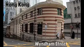 Walking Hong Kong: Wyndham Street 雲咸街