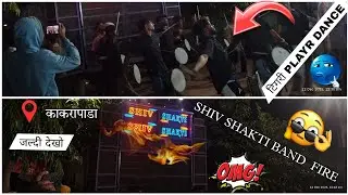 पहली बार SHIV SHAKTI BAND| पाँच किलो मोवे | Panch Kilo Move |  AT काकरपाडा 