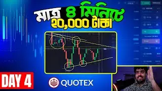 Candlestick Psychology H*ck on Quotex | Quotex Day 4 | Technical Analysis || RG TechHuB | 2023