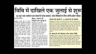 kanpur university admission 2022, last date registration for csjm admission 30 June 2022