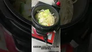 【ほったらかし鍋】クッキングプロで作る圧力味噌鍋が想像以上だった 2. 圧力かけたら別物&hellip;クッキングプロの味噌鍋、旨味が限界突破