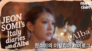 전소미의 달바 글로벌 트립 브이로그 | VLOG of the d'Alba Trip in Italy with JEON SOMI