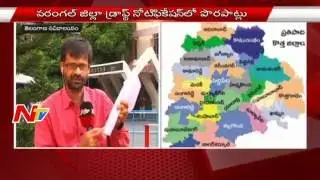 Mistakes in Draft Notification On New Districts || Telangana || NTV