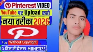 Pinterest Se Video Download Karke YouTube Me Upload Kaise Kare | 2026 Latest Method