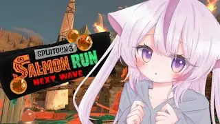 【サーモンラン】久しぶりに開幕【スプラトゥーン3】