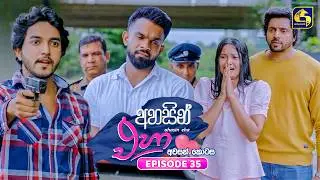 Ahasin Eha (අහසින් එහා) | Episode 35 (අවසාන කොට​ස) | 16th June 2026 | Swarnavahini TV