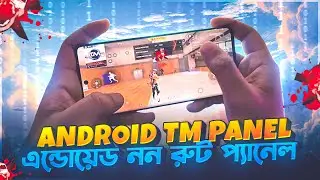 TM PANEL NON ROOT ANTI BAN।।  এন্ডোয়েড নন রুট প্যানেল মেইন আইডির জন্য।। MT MOMINUL 