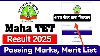 Maha TET Result 2025 Check Process ✅ Maha TET result 2025 🛑 Maha TET result 2025