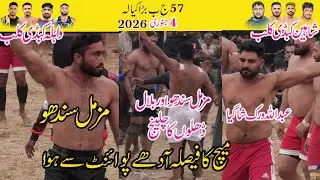 Bilal Dillon 🆚 Muzamal Celang Kabaddi Match 57 jb Bara Kiyala 4 Junray 2026