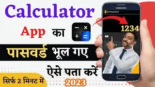 Calculator App Lock Forgot Password ! How To Forget Calculator Lock Password | Calculator Hide App