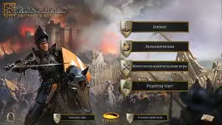 Stronghold # Remaster # Hard LvL