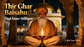 Thir Ghar Baisahu Har Jan Piaaray | Shabad for Mental Peace & Stability | Nanak Tera Shukrana